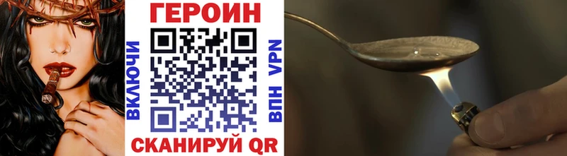 где купить наркотик  Большой Камень  ГЕРОИН белый 